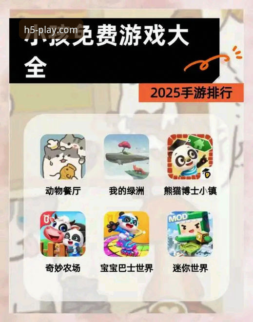 爱游戏平台官方App安装与体验全面评测：从下载到畅玩的完整指南