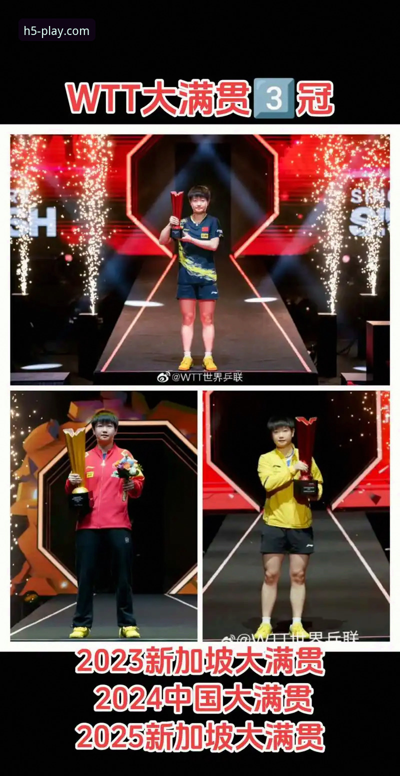 爱游戏官方网站好玩吗 孙颖莎新加坡大满贯首秀:一场关于“掌控力”的深度评测