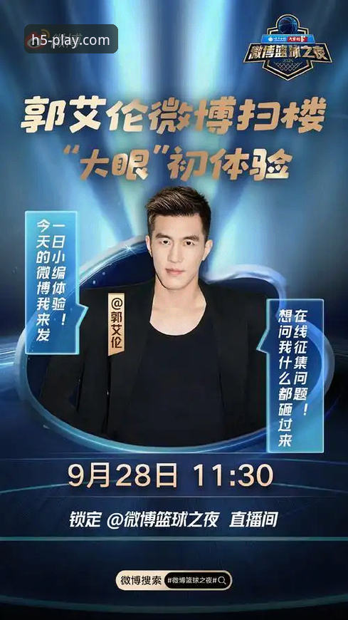 爱游戏官方网站体验 揭秘广州终结连败之战:郭艾伦伤退背后的攻防博弈与爱游戏官方网站体验